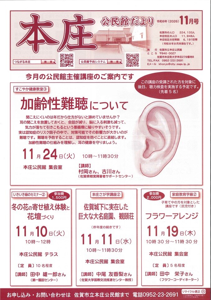本庄
