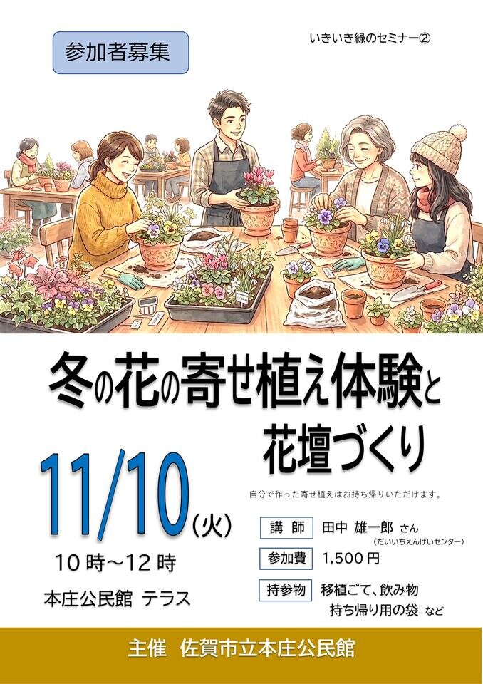 本庄
