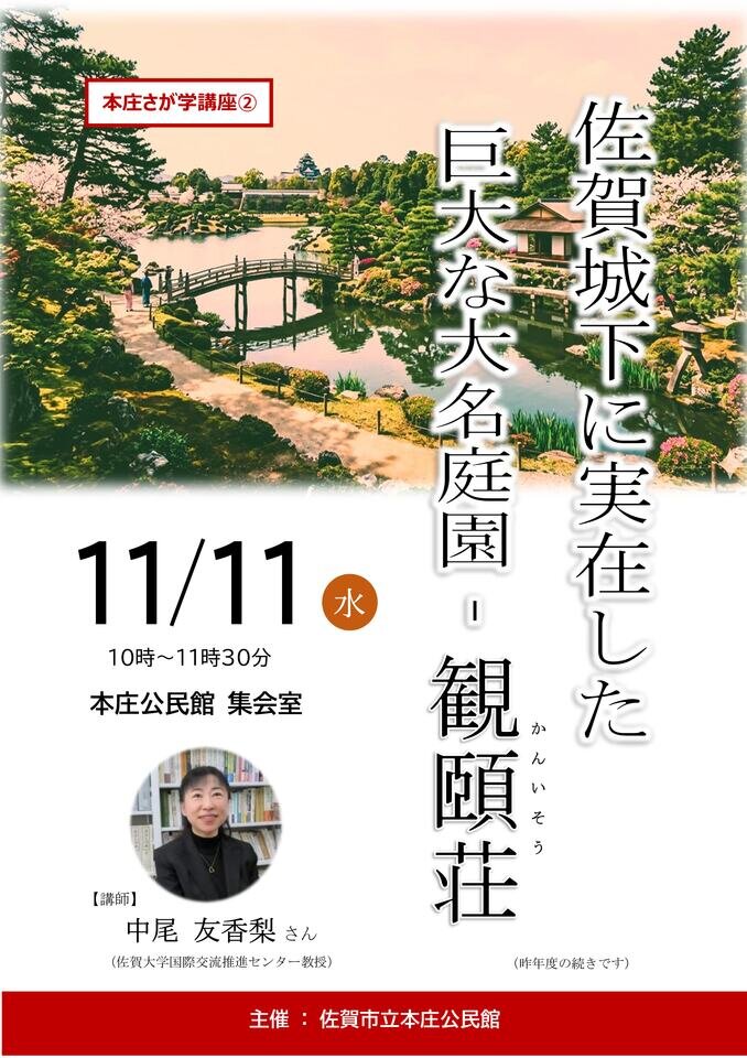 本庄
