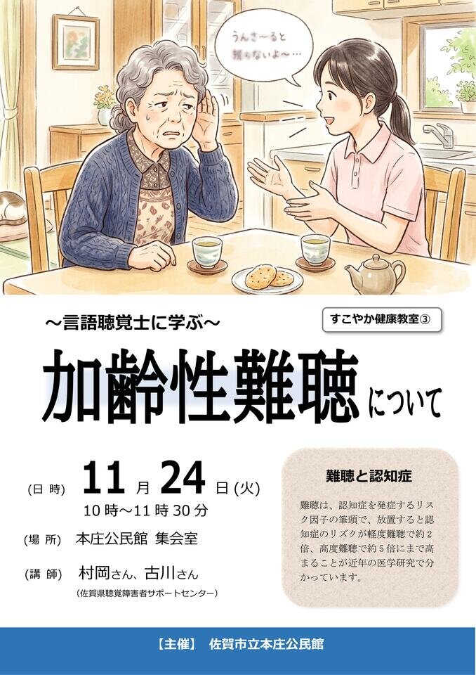 本庄