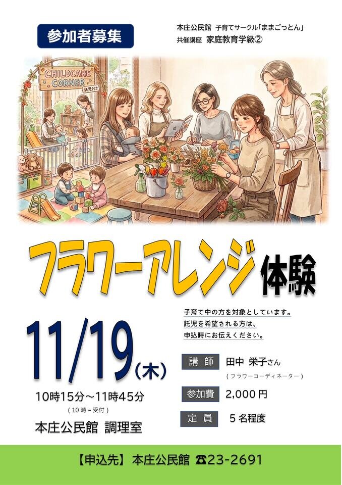 本庄