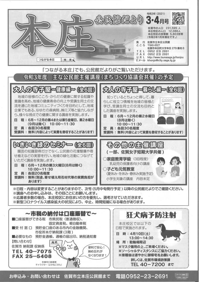 つながるさがし つながるさがし