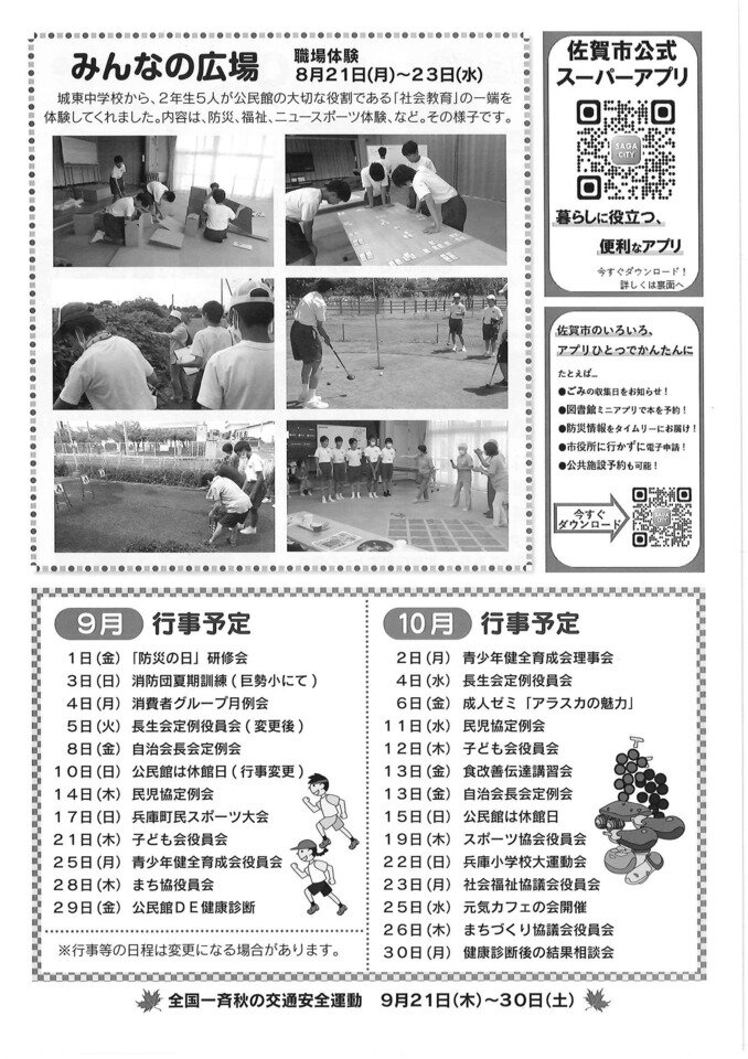 20230908131951-7d7204d542c5cc8c71a45d58e8a26866c16b0d0d.jpg