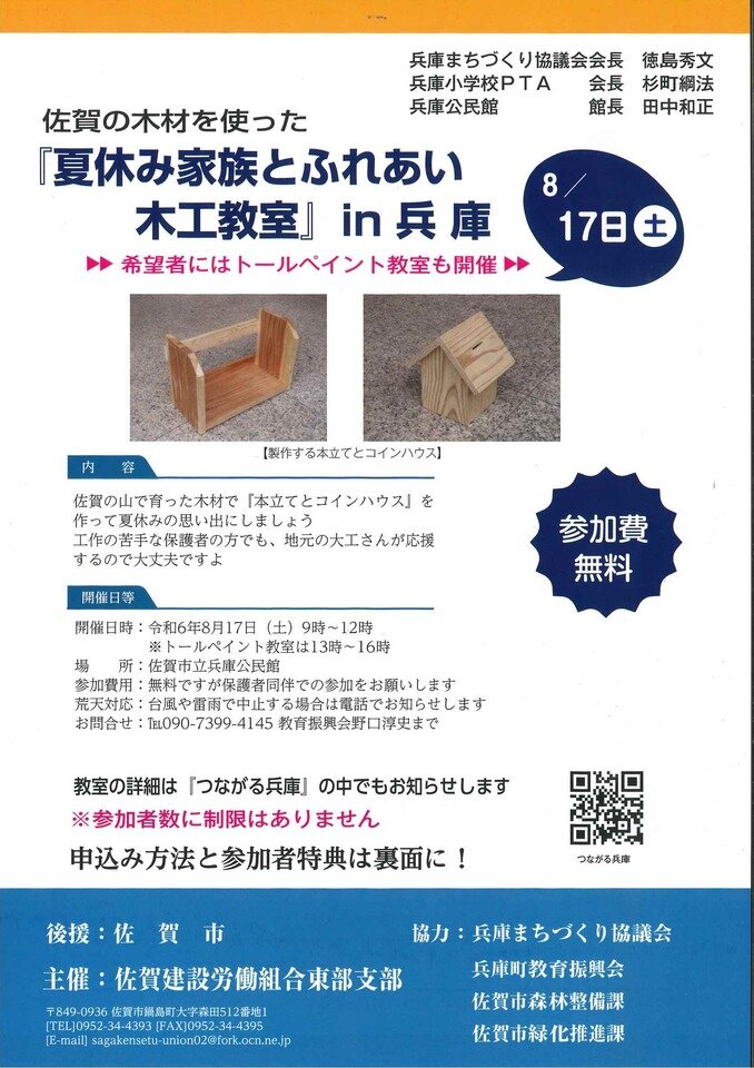 つながるさがし