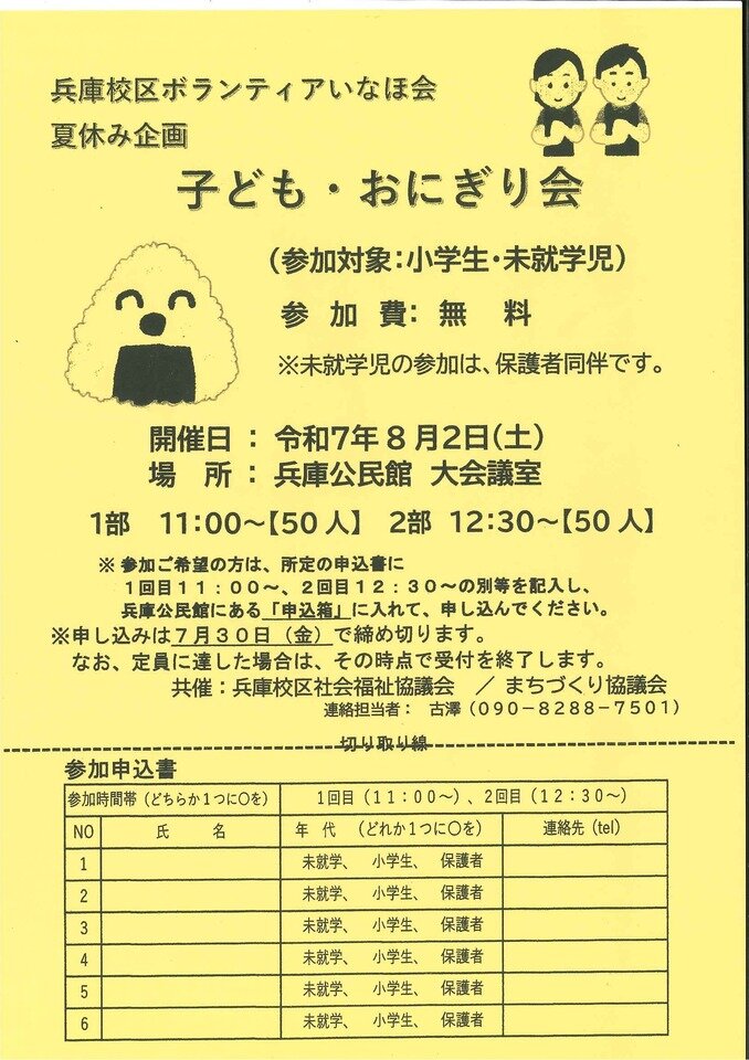 兵庫