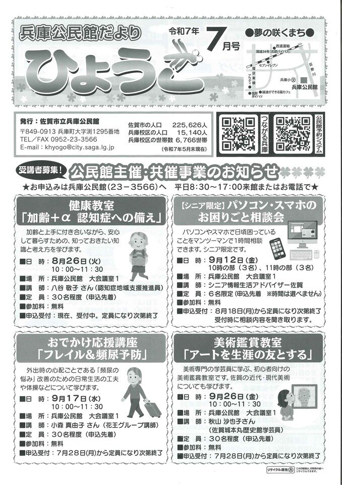兵庫