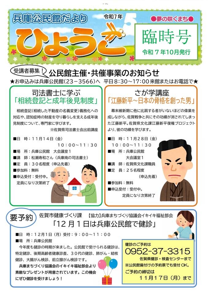 兵庫