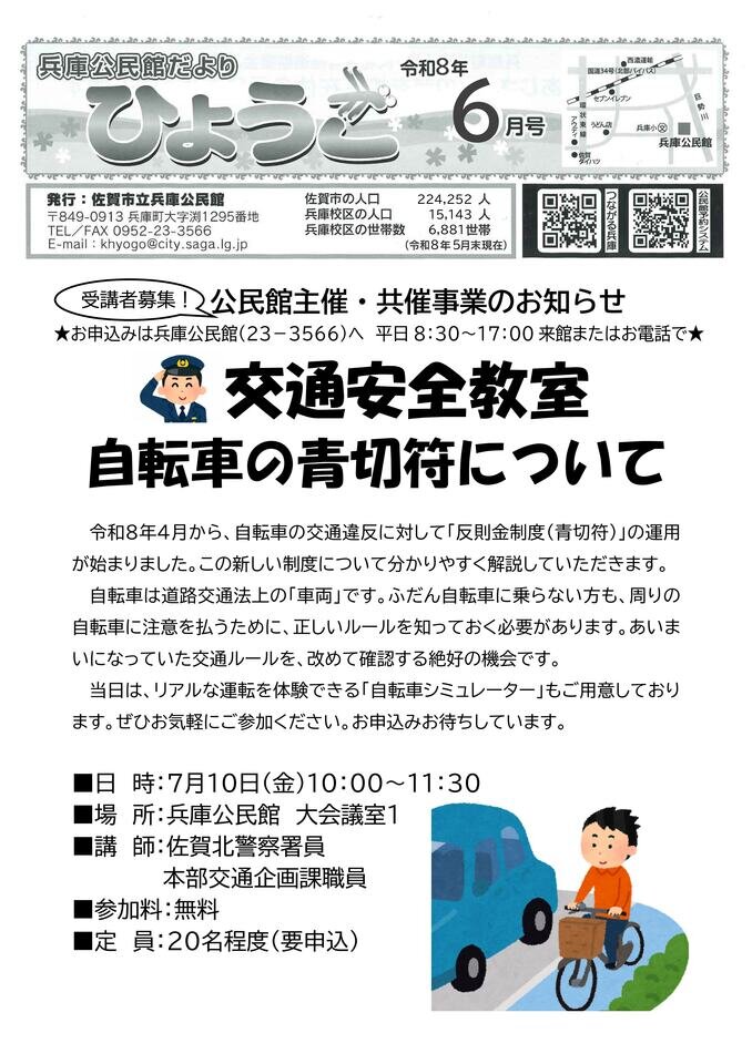 兵庫