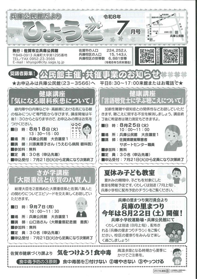 兵庫