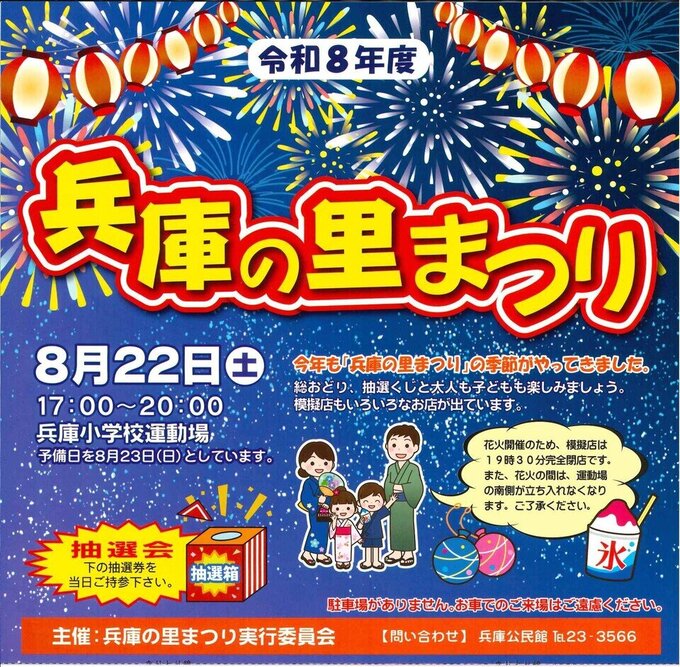 兵庫