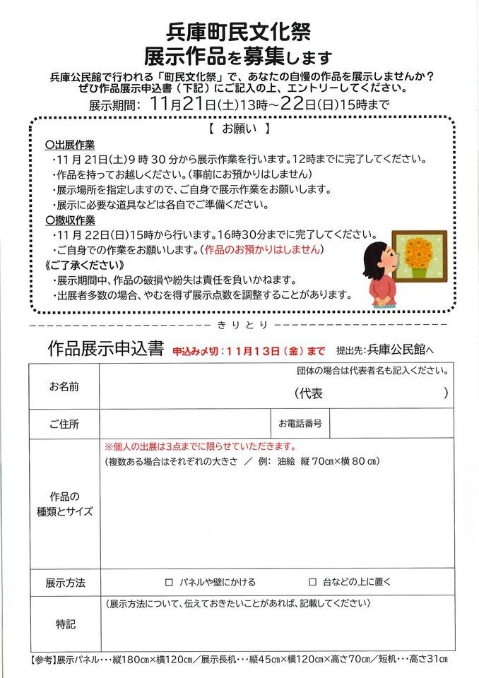 兵庫