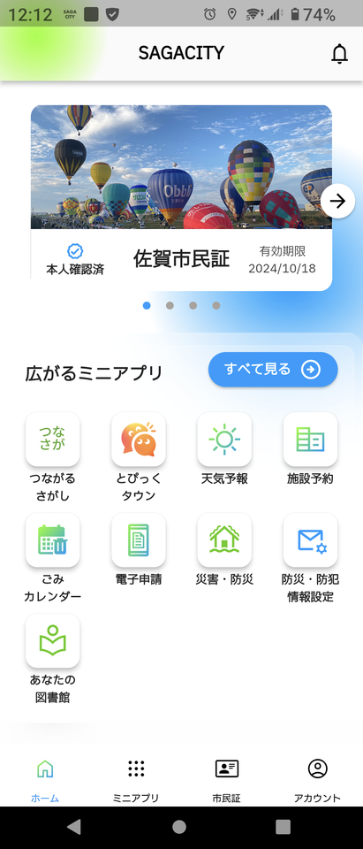 20240119121951-76385d5e8c81f8a7f963edc10c89cacb7be0cb02.png