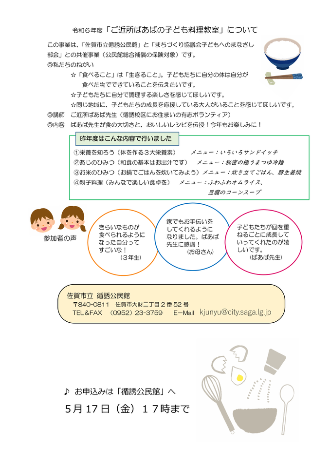 20240510174154-49dd8126bb69eb9f8db3e49317c0e90ac8d1b591.png