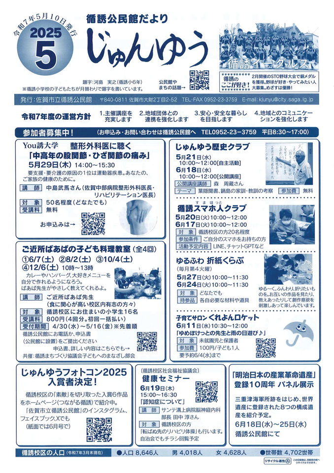 循誘