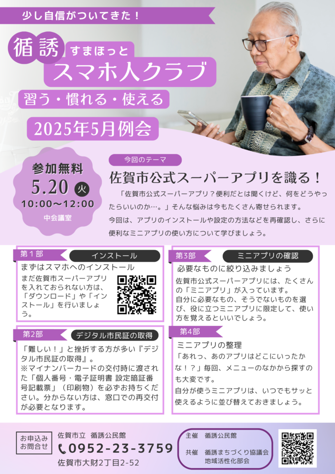 循誘