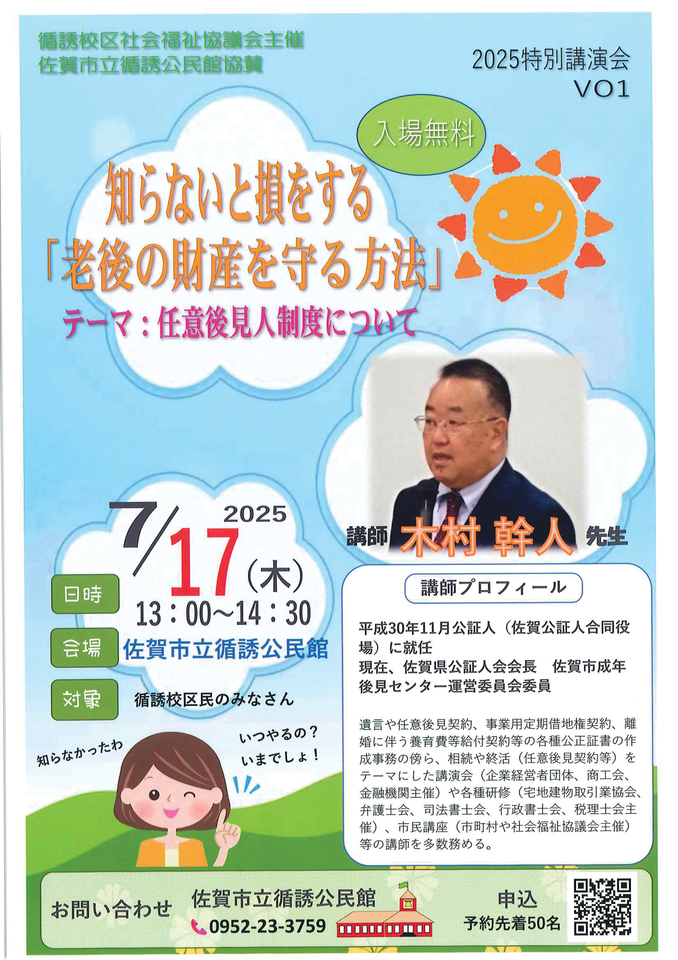 循誘