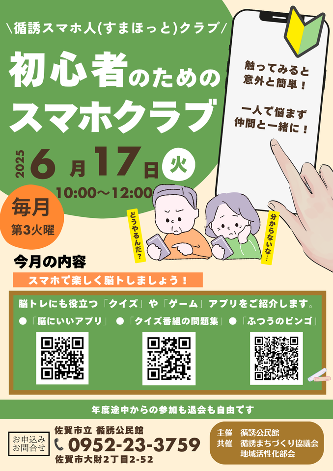 循誘