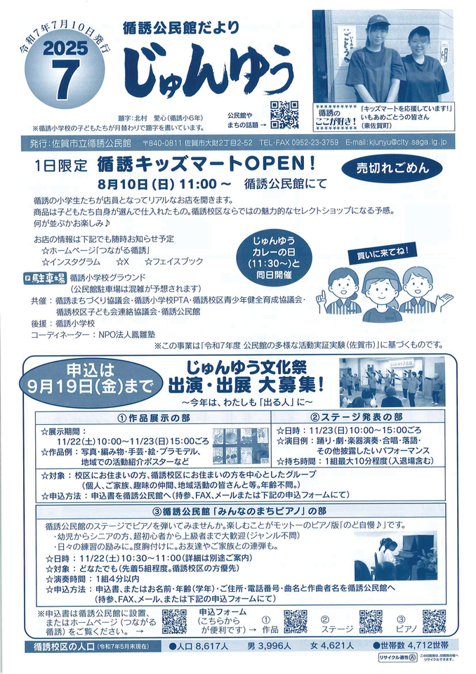 循誘