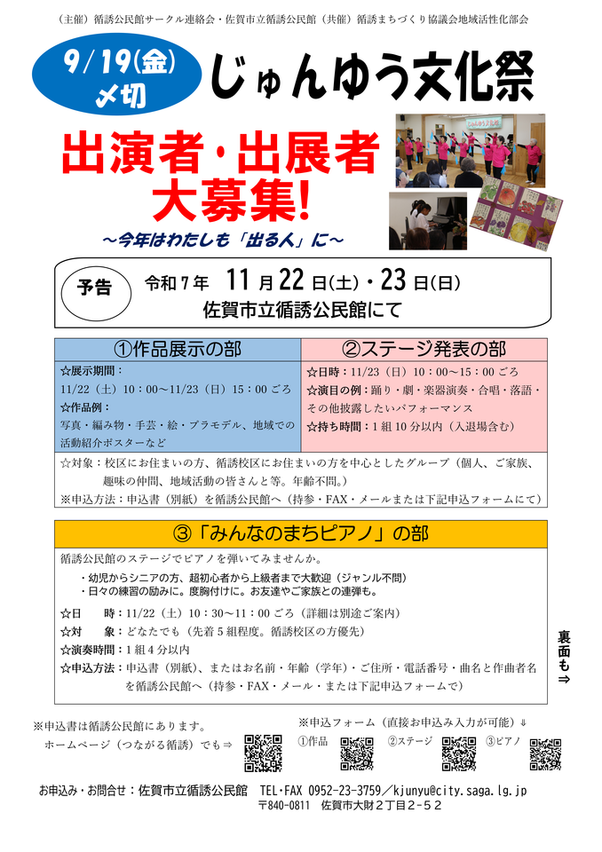 チラシ表.png
