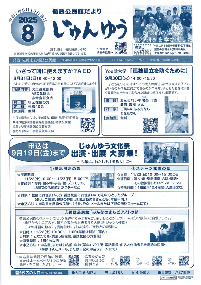 循誘