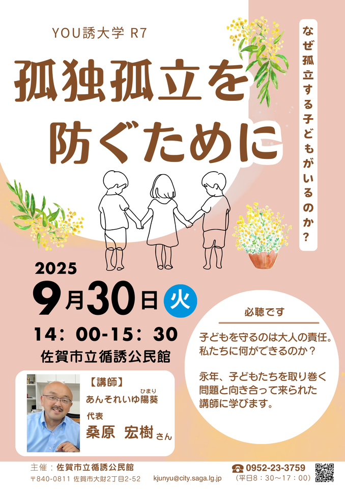 循誘