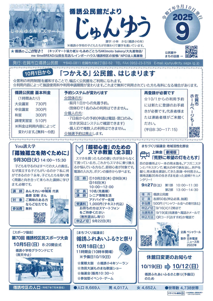 循誘