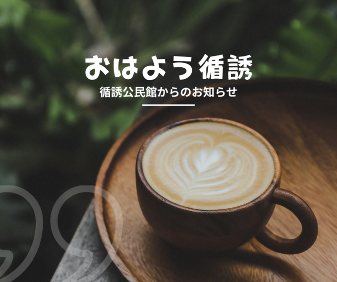循誘
