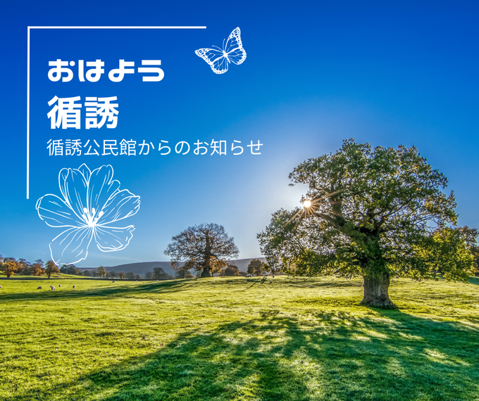 循誘