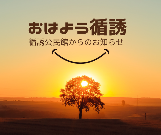 循誘