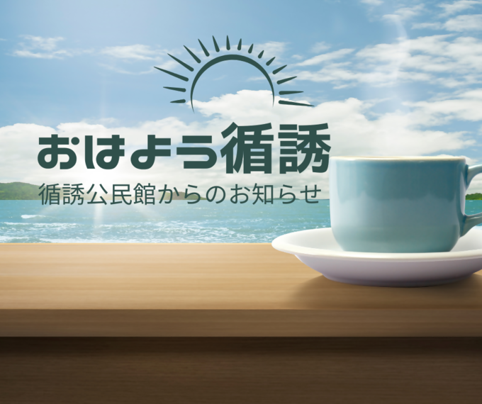 循誘