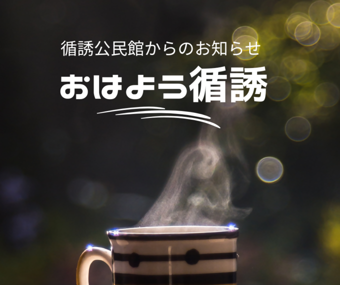 循誘