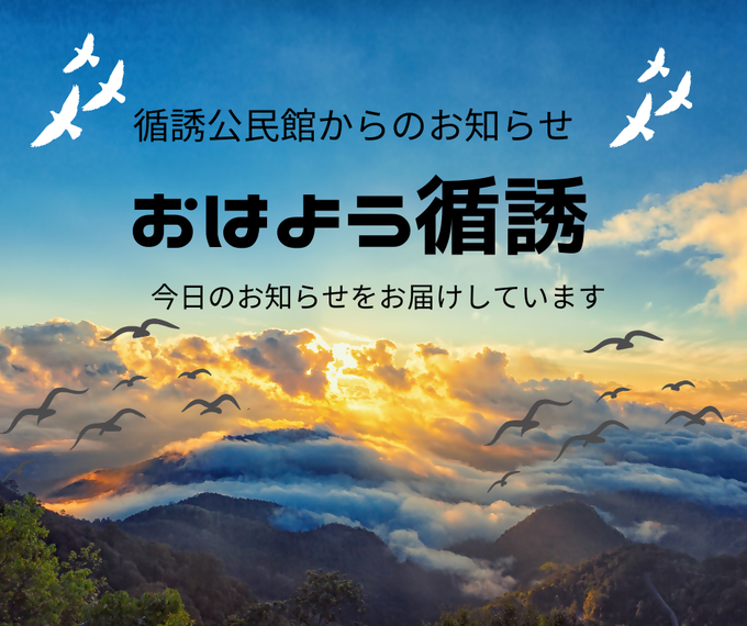 循誘 循誘