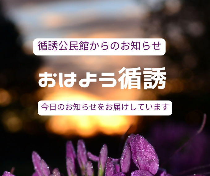 循誘 循誘