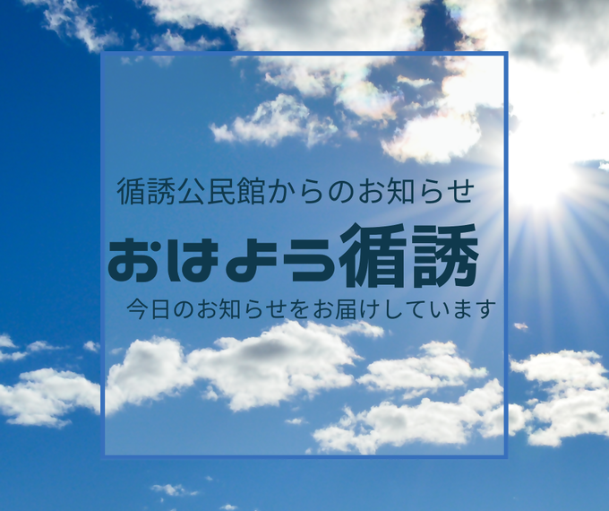 循誘 循誘