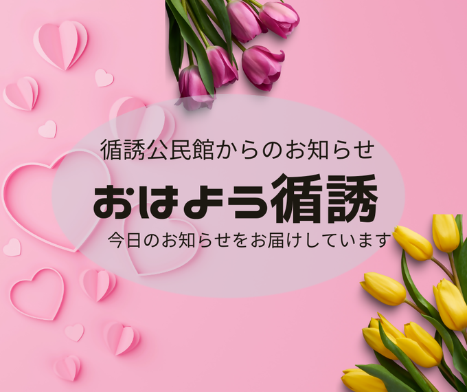 循誘 循誘