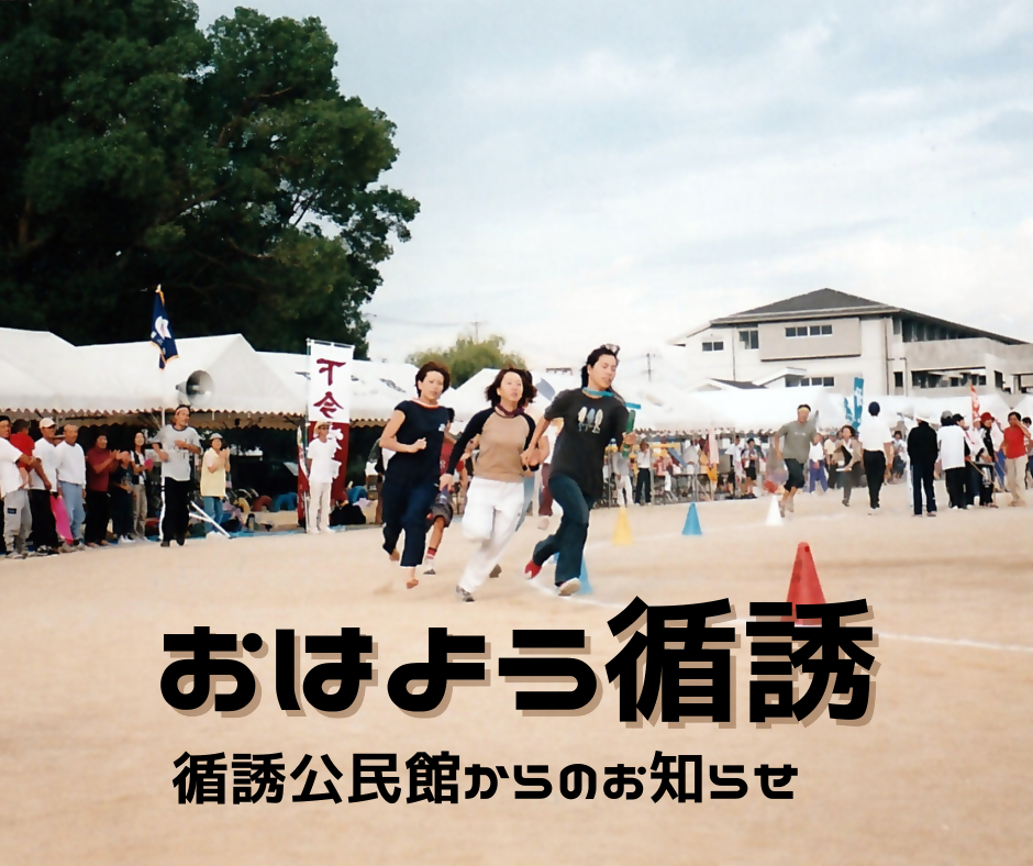 循誘