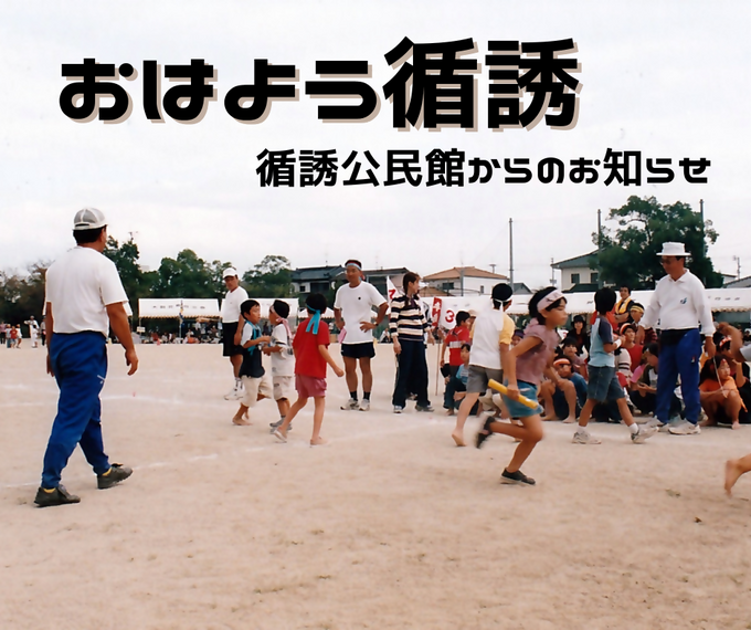 循誘