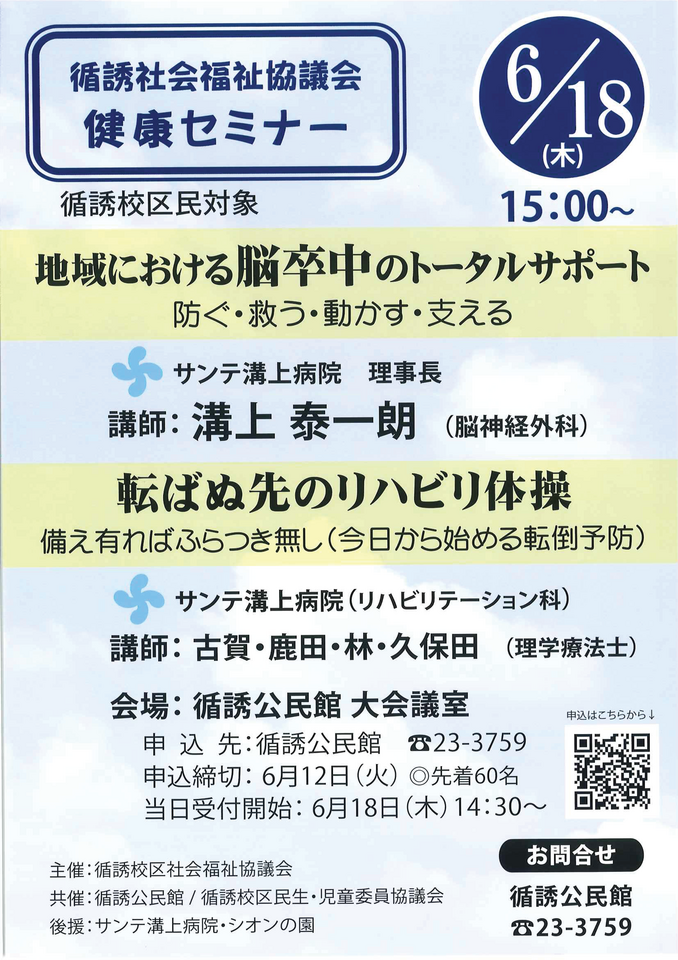 循誘