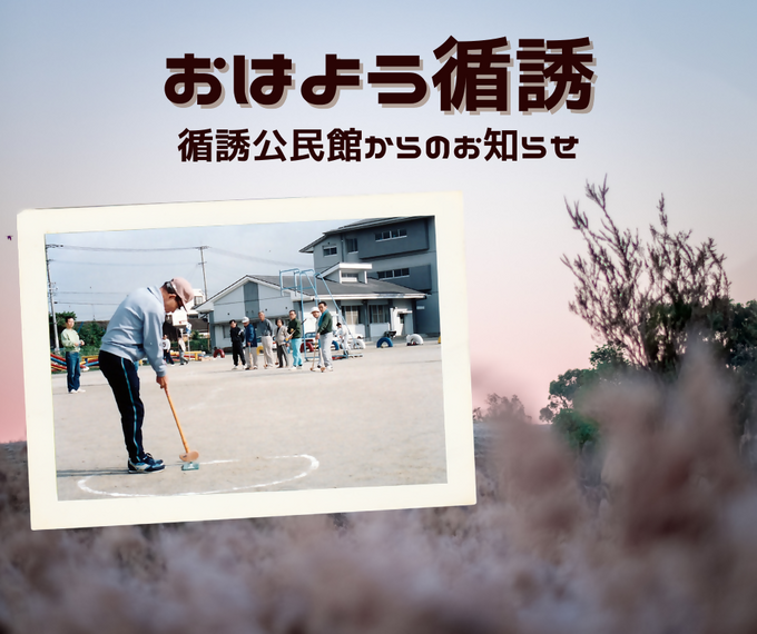 循誘