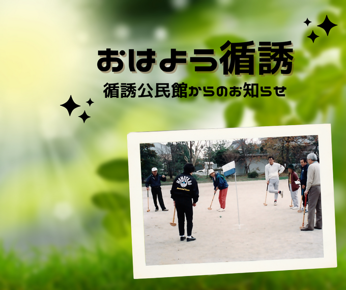循誘