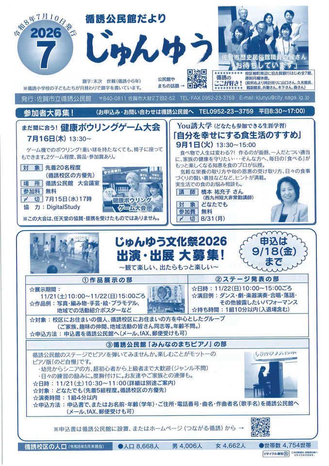 循誘