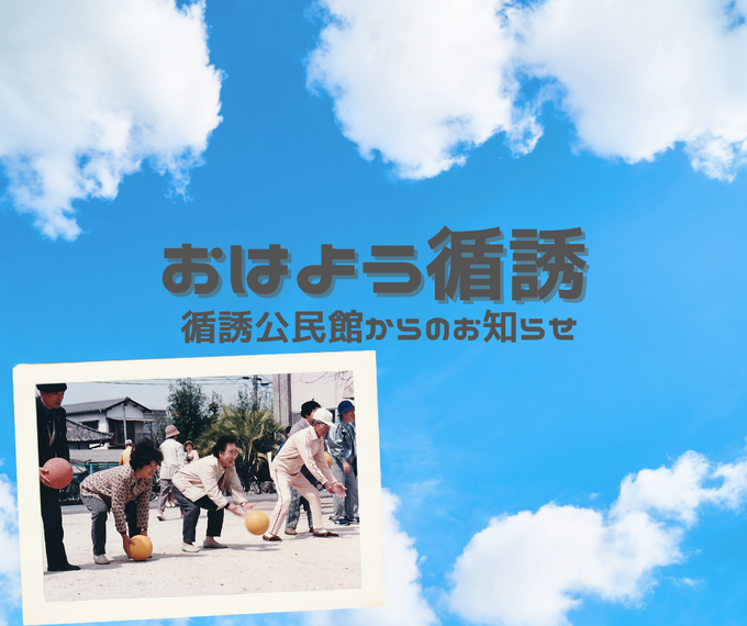 循誘