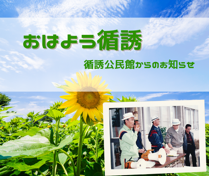 循誘