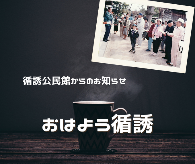循誘