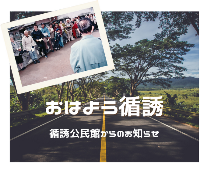 循誘
