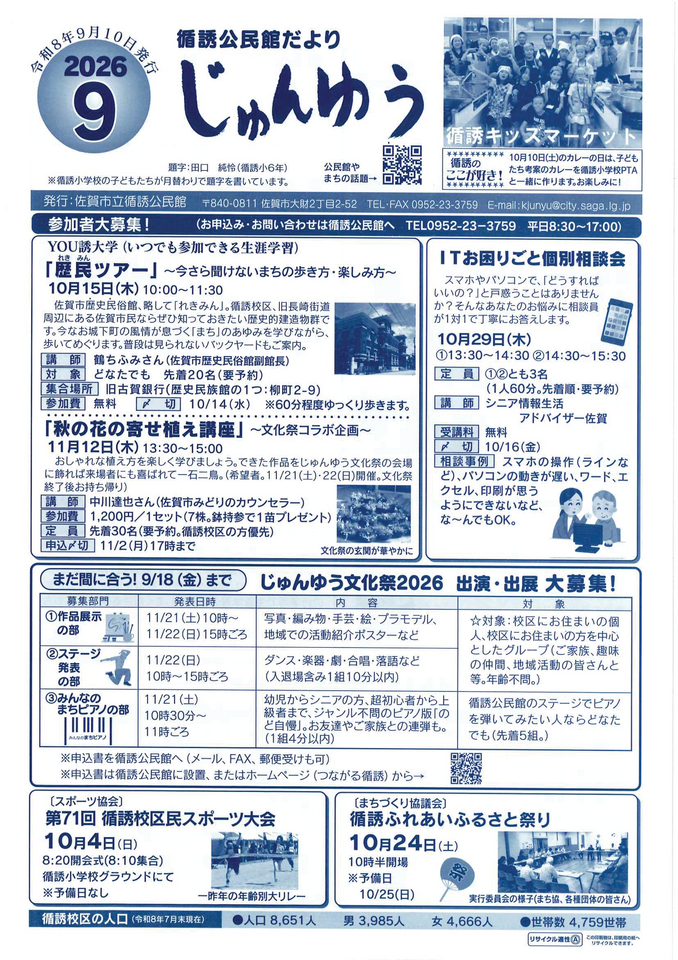 循誘