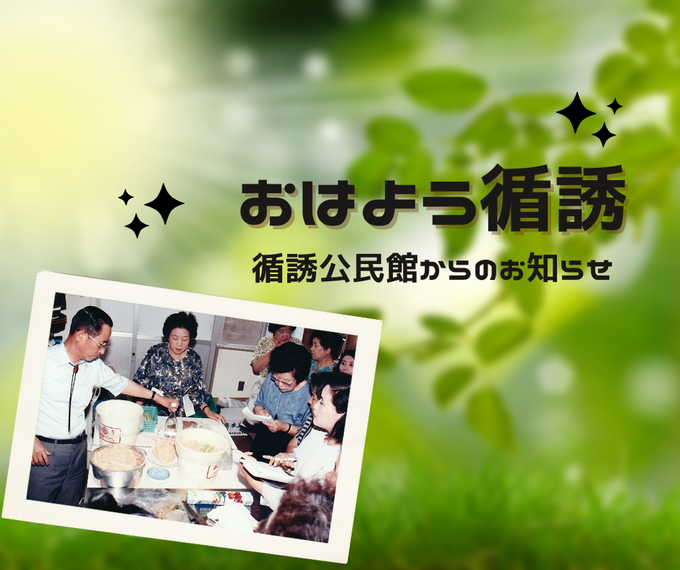 循誘