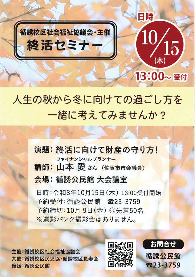 循誘