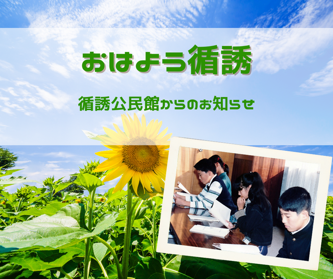循誘