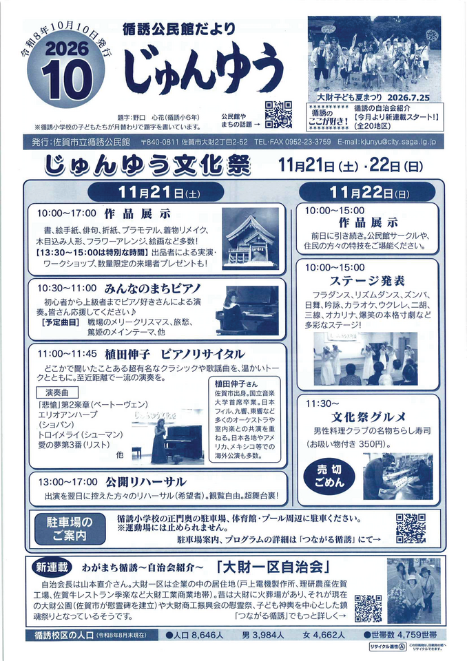 20261008112443-7a78ca90c5ab4f0651275285adf3578e002d8fb9.png
